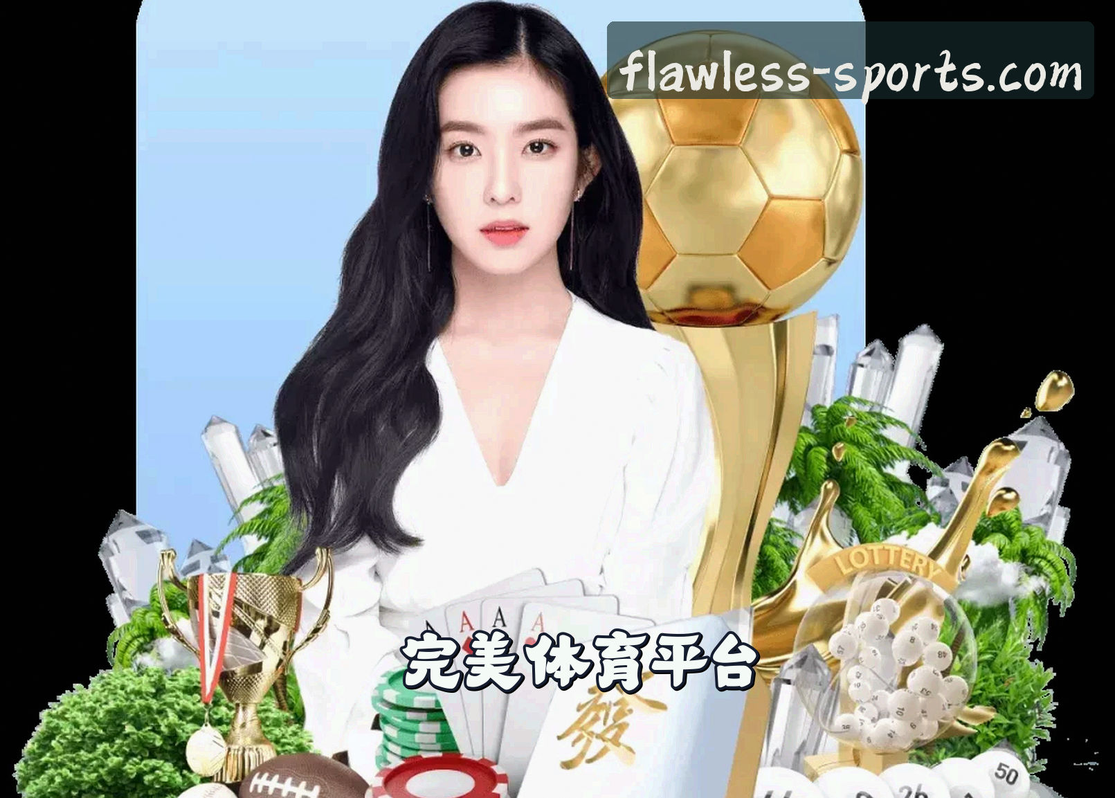 关于我们 - 完美体育官方网站